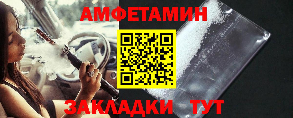 Амфетамин  АМФЕТАМИН VHQ  Вход с VPN  Наро-Фоминск 