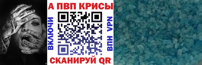 A-PVP Соль Наро-Фоминск