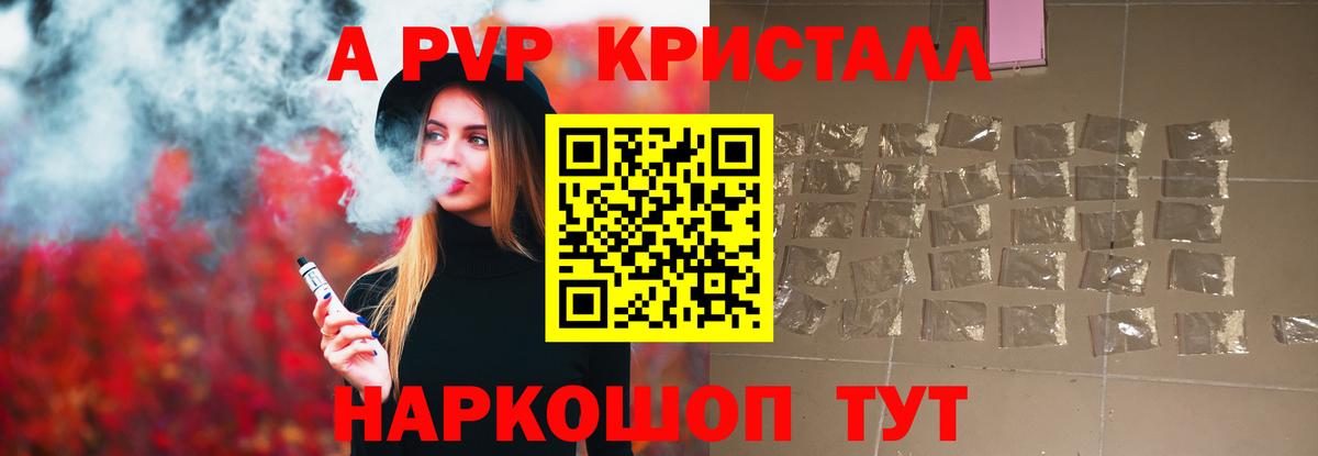 Продажа наркотиков  Мефедрон   LSD-25  Наро-Фоминск  A-PVP СК кристаллы  Вход с VPN  Cocaine  ГАШ  Конопля 