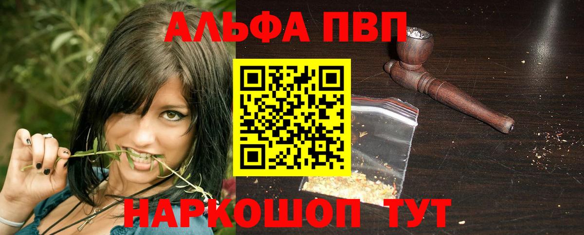 Наро-Фоминск  Alfa_PVP мука  Alpha PVP Соль  хочу   Альфа ПВП  A-PVP Crystall  Вход с VPN 