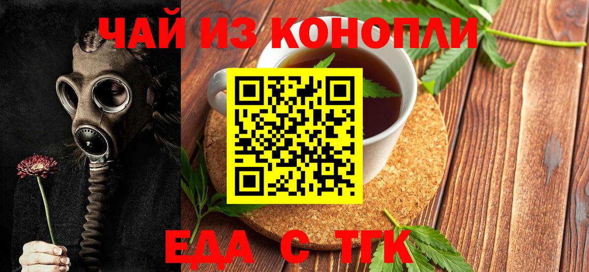 Наро-Фоминск  Cannafood марихуана  Вход с VPN 