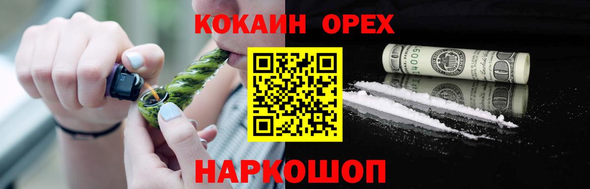 КОКАИН Колумбийский Наро-Фоминск