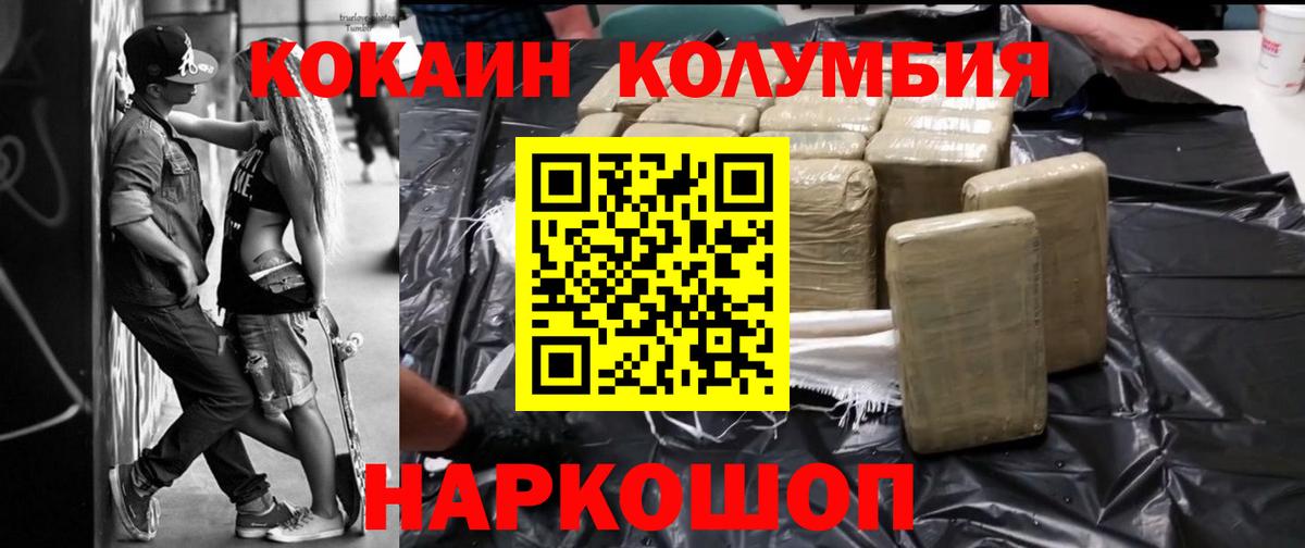 Наро-Фоминск  COCAIN VHQ  Вход с VPN  КОКАИН 98% 