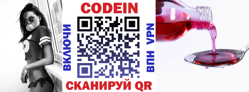 Кодеиновый сироп Lean напиток Lean (лин)  Наро-Фоминск 
