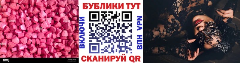 Экстази таблы  купить наркоту  Наро-Фоминск 