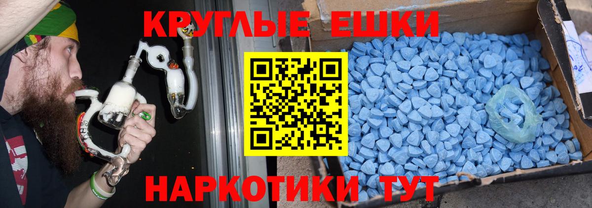 ЭКСТАЗИ 280 MDMA Наро-Фоминск