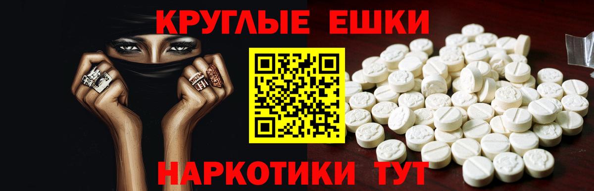 Экстази таблы  Экстази  Вход с VPN  Наро-Фоминск  Экстази круглые 