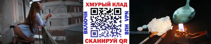 omg ссылки Наро-Фоминск ГЕРОИН Афган