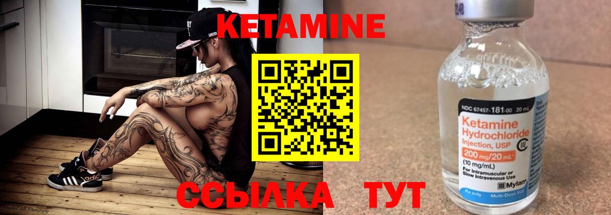 Наро-Фоминск  КЕТАМИН ketamine  Вход с VPN  Кетамин ketamine 