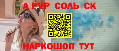 соль курить ск Дубна