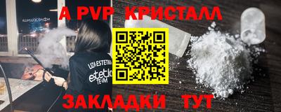 ALPHA PVP Донецк