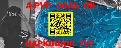 ALPHA PVP Донецк