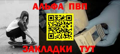 ALPHA PVP Донецк