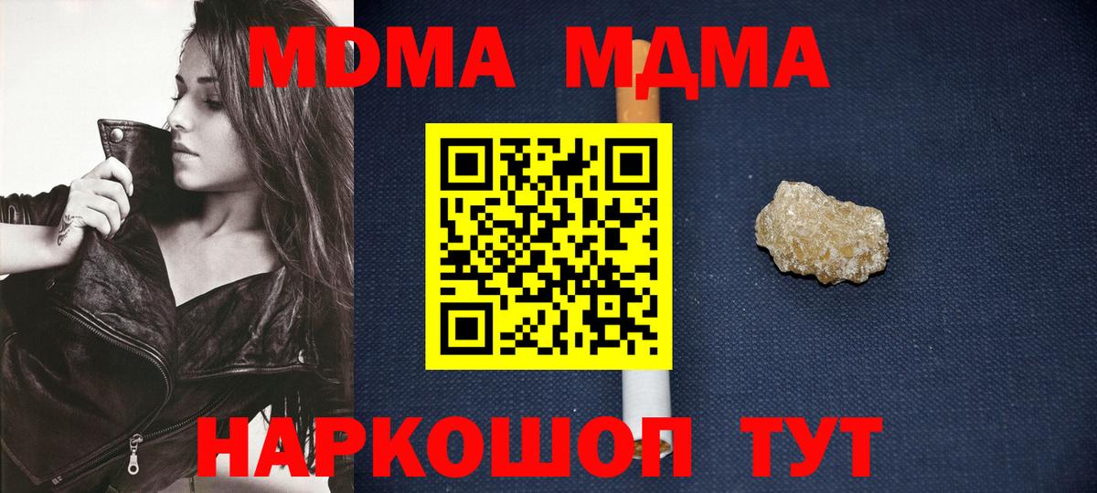 МДМА Molly  MDMA  Наро-Фоминск  Вход с VPN 