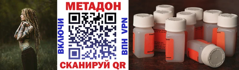 Метадон белоснежный Наро-Фоминск