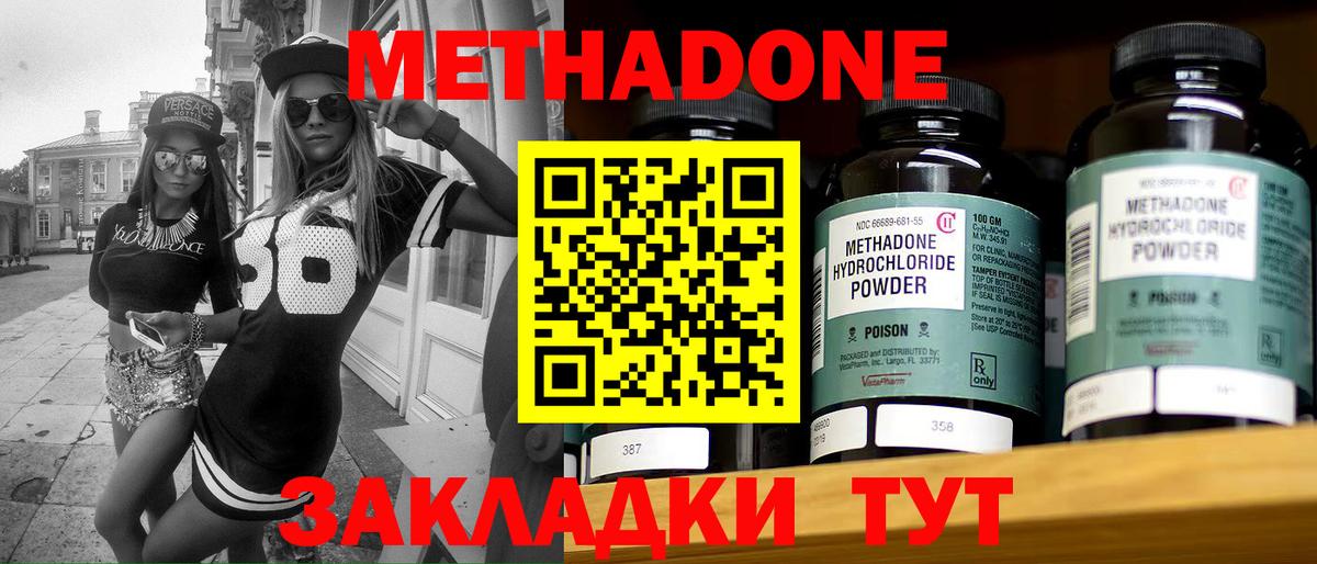 МЕТАДОН VHQ  Метадон VHQ  Вход с VPN  Наро-Фоминск 