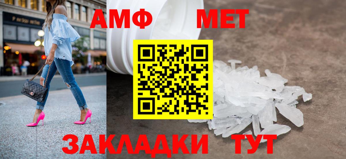 Первитин винт Наро-Фоминск