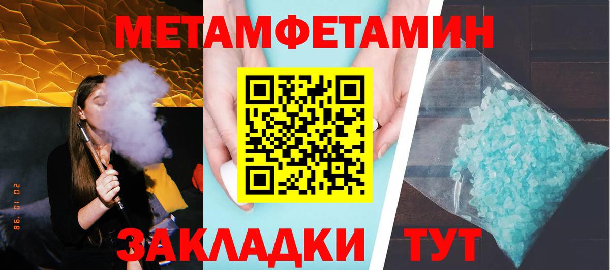 Метамфетамин  Первитин винт  Первитин винт  Вход с VPN  Наро-Фоминск 