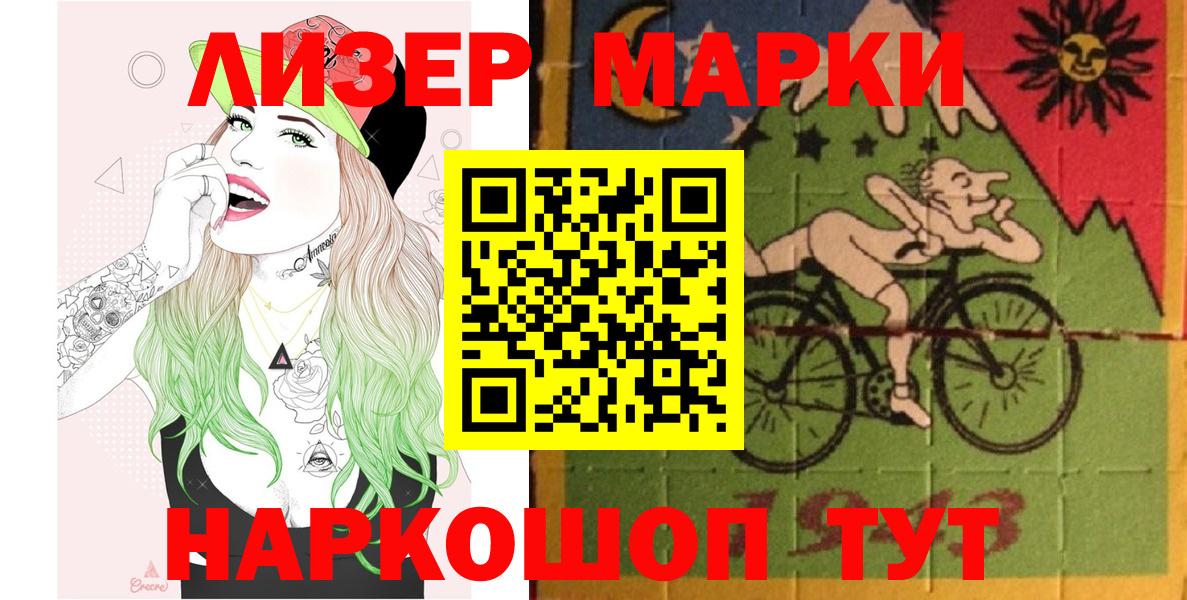 Наро-Фоминск  Наркотические марки 1,5мг  Марки NBOMe  Вход с VPN 