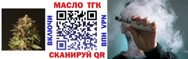 ТГК концентрат  Наро-Фоминск 