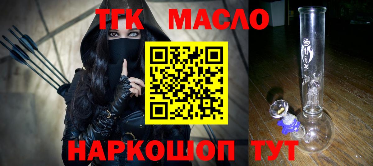 ТГК Wax  Вход с VPN  Наро-Фоминск  Дистиллят ТГК концентрат 