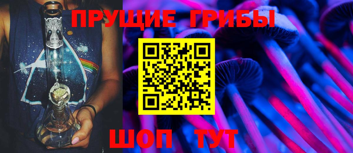 Галлюциногенные грибы ЛСД  Вход с VPN  Псилоцибиновые грибы прущие грибы  Наро-Фоминск 